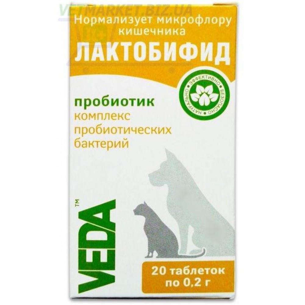 Панкреалекс для собак. Пробиотик для кошек Лактобифид. Пробиотик для собак Лактобифид. Лактобифид 20 таб..