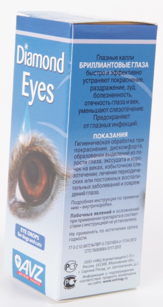 Бриллиантовые глаза — капли для кошек