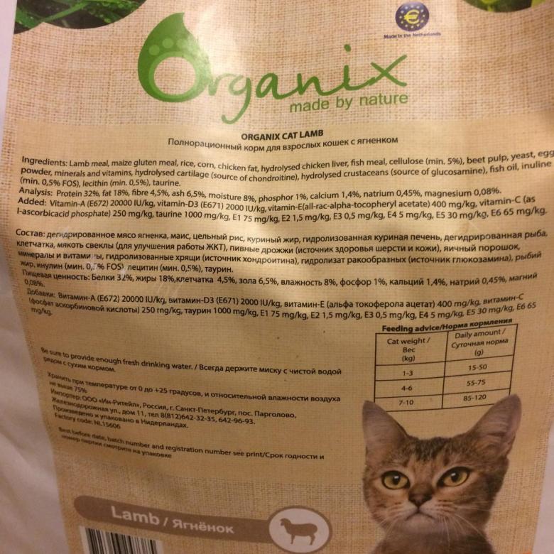 Органикс: полноценный корм для домашних кошек