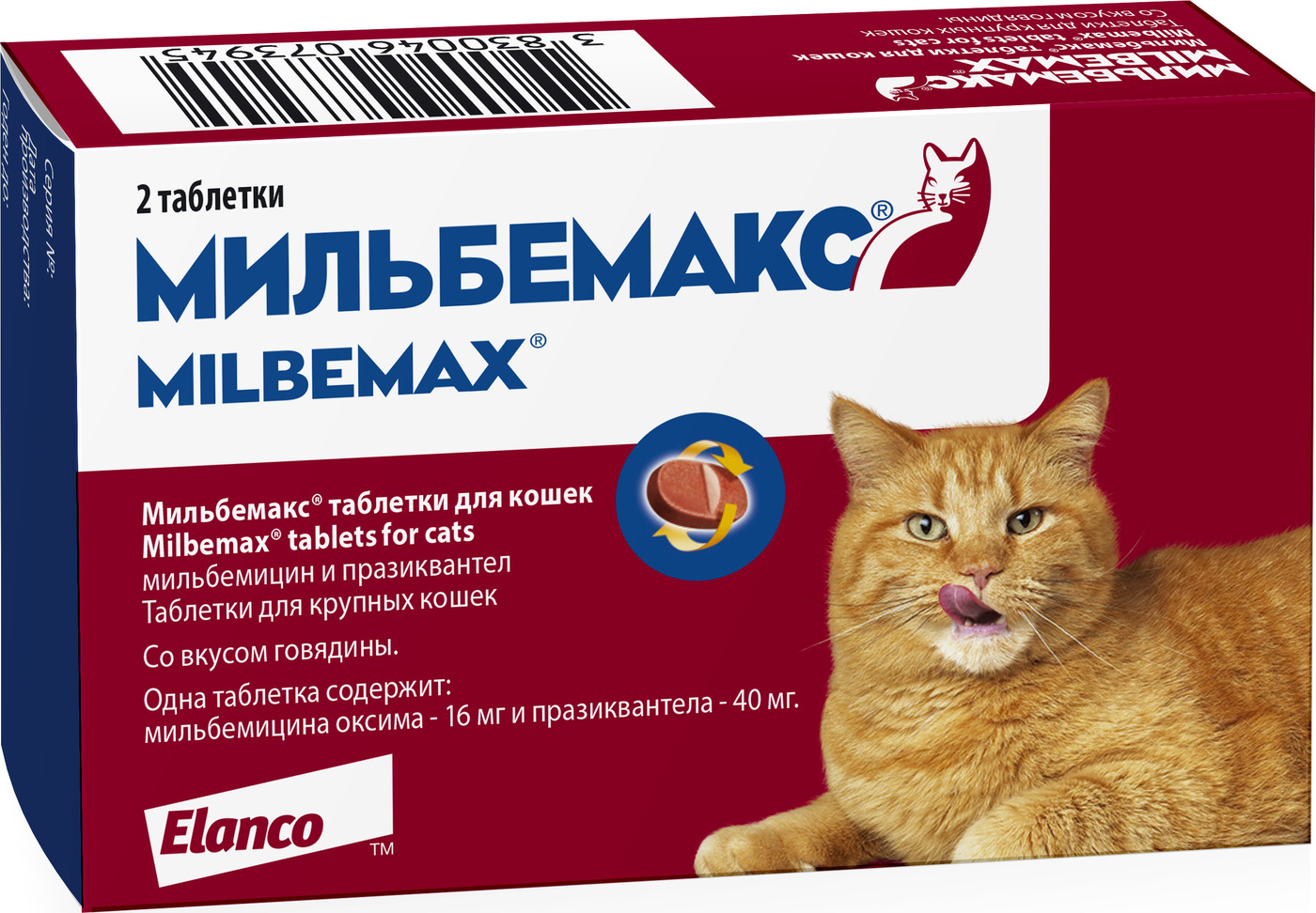 Глистогонное для кошек: антигельминтные препараты