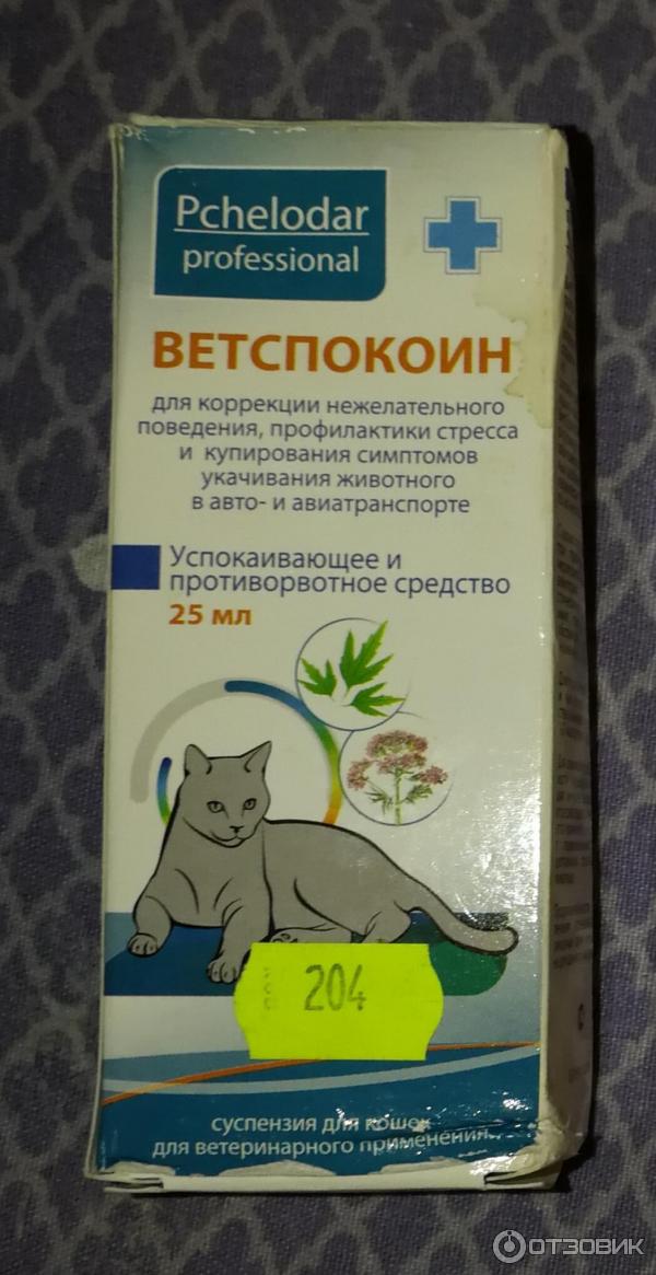 Ветспокоин для кошек