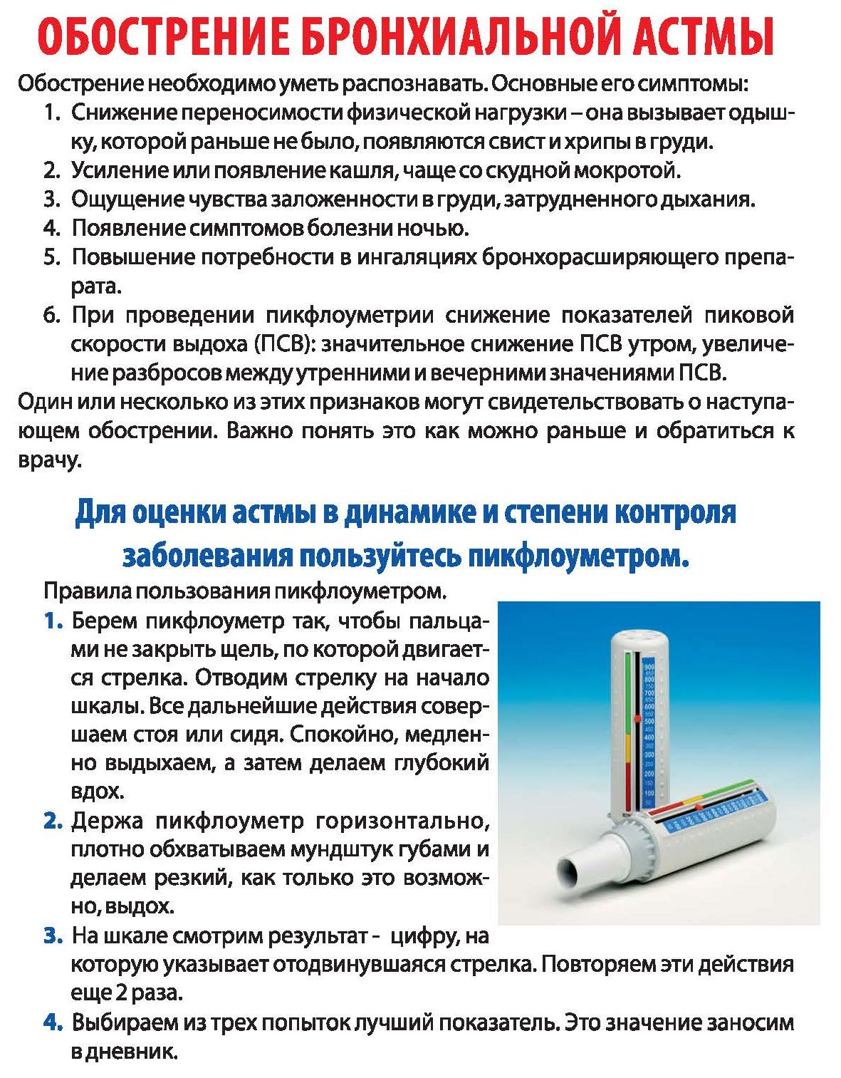 Астма у кошек: симптомы и лечение