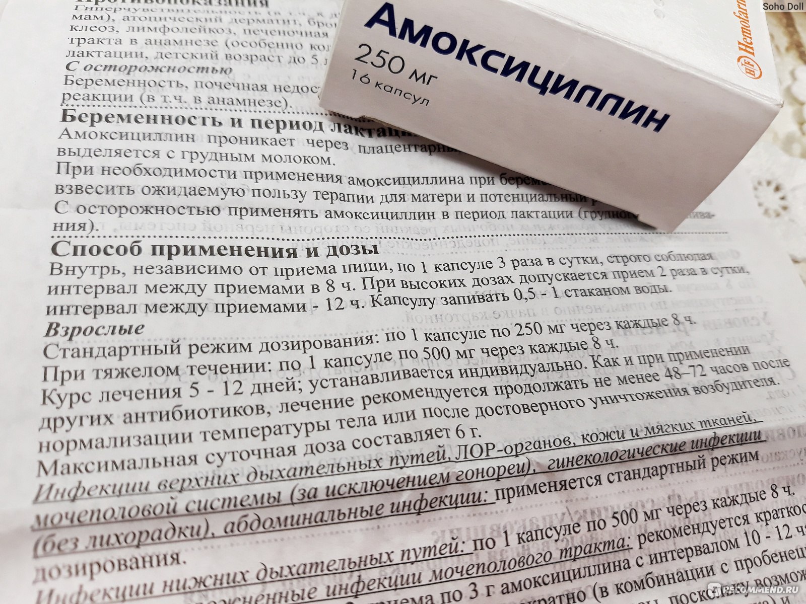 Сколько дней пить амоксициллин 500 взрослым. Амоксициллин 250 мг таблетки. Амоксициллин 250 мг дозировка. Амоксициллин 250 дозировка в таблетках. Амоксициллин 500 мг таблетки.