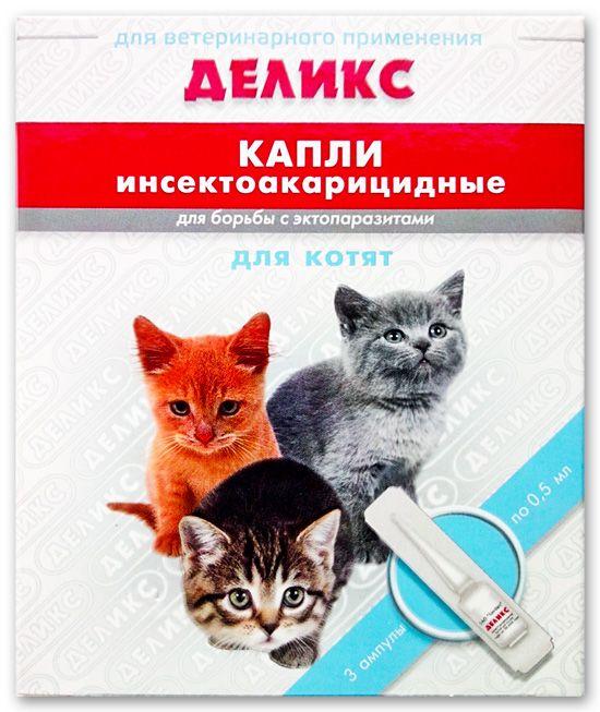 Капли Деликс для кошек