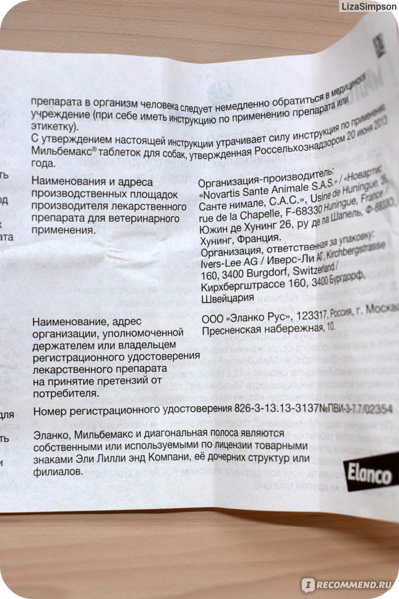 Прател для собак