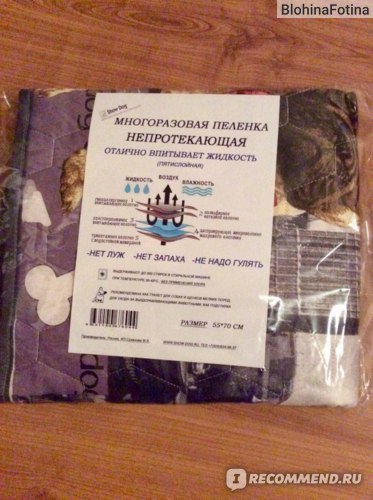 Многоразовые пеленки для собак, а также одноразовые
