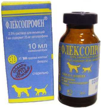Флексопрофен (Flexoprofen): как правильно применять у кошек