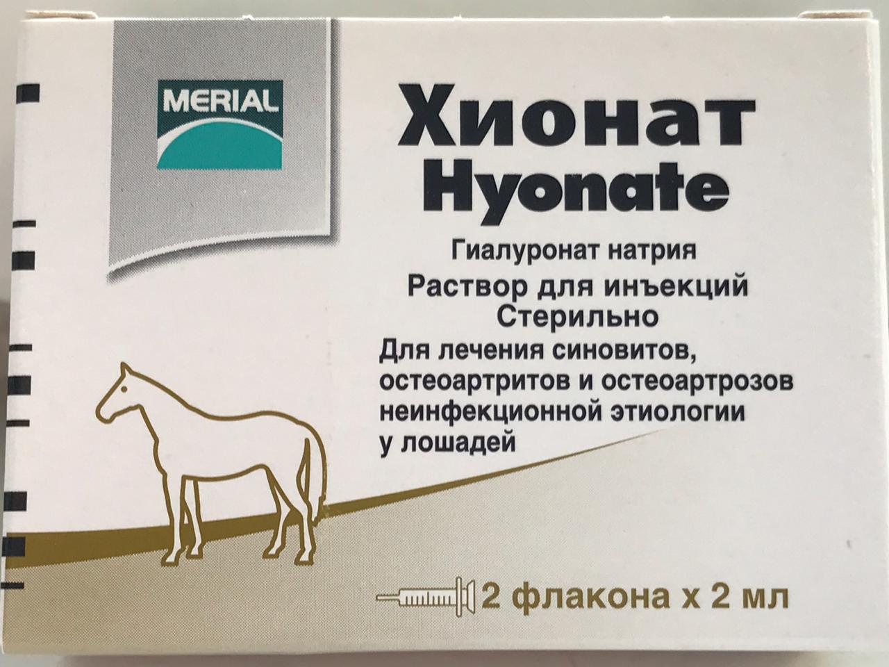 Хионат для собак