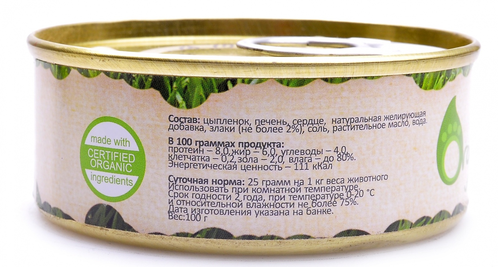 Органикс — корм для кошек