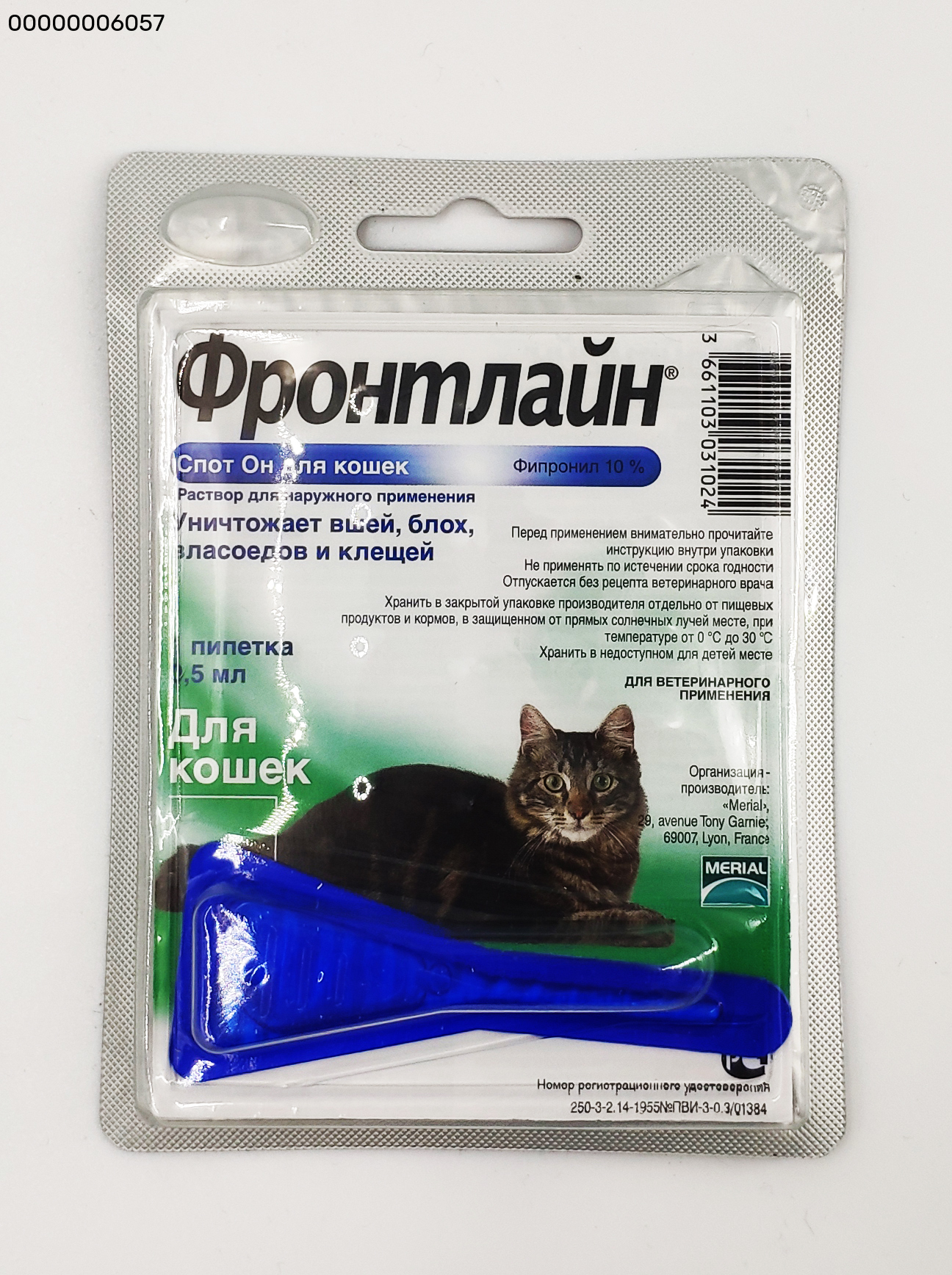 Описание препарата Фронтлайн для кошек