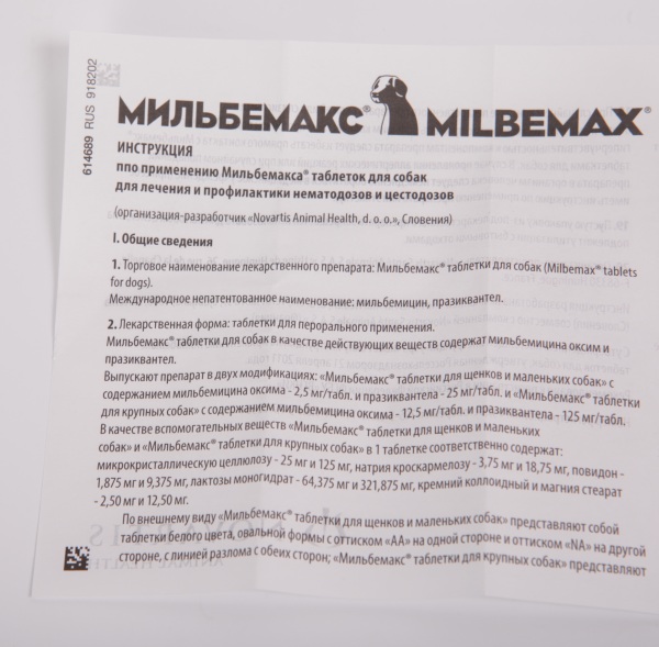 Дана для собак