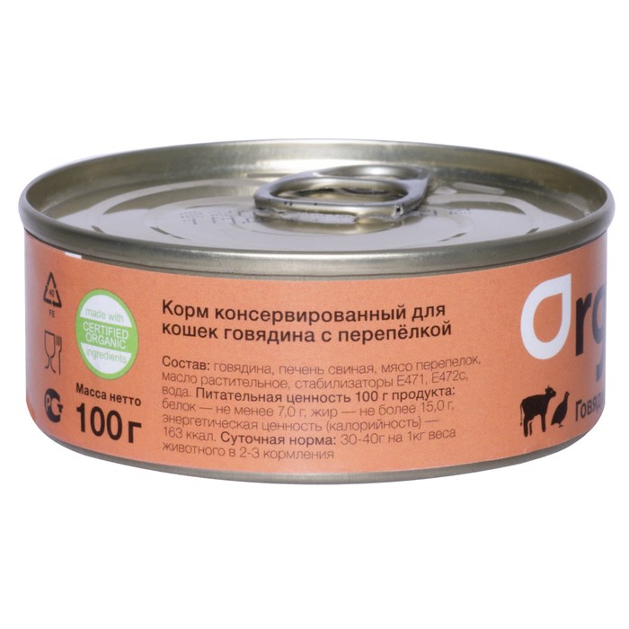 Органикс — корм для кошек