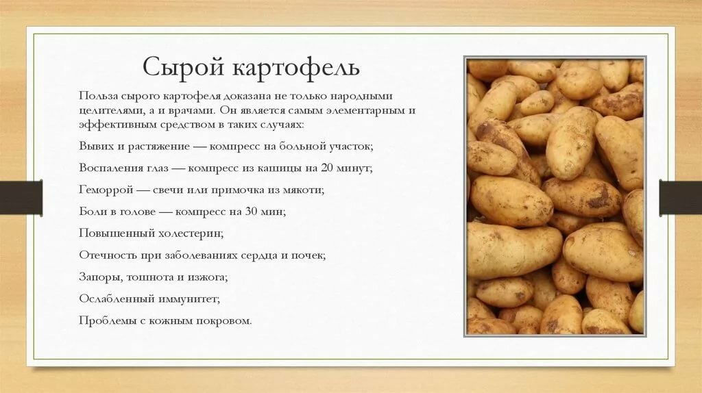 Можно ли собакам картошку вареную и сырую