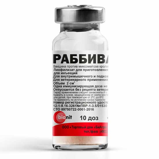 Ассоциированная вакцина для кроликов ВГБК