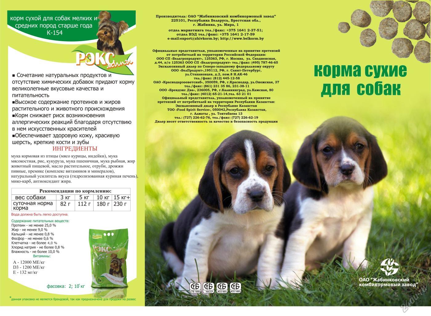 Хиллс: корм для собак для мелких и крупных пород