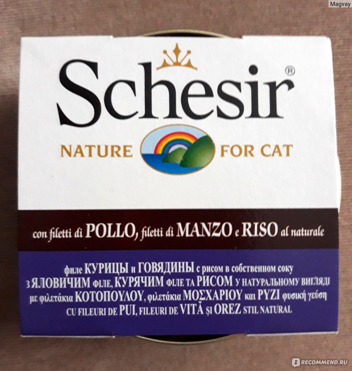 Корм для кошек Schesir («Шезир»)