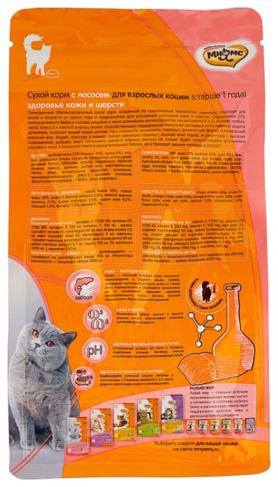 Обзор кормов и лакомств для кошек «Мнямс»: как не запутаться в многообразии