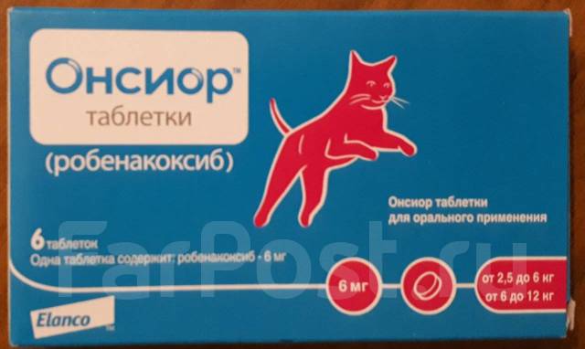 Онсиор для кошек