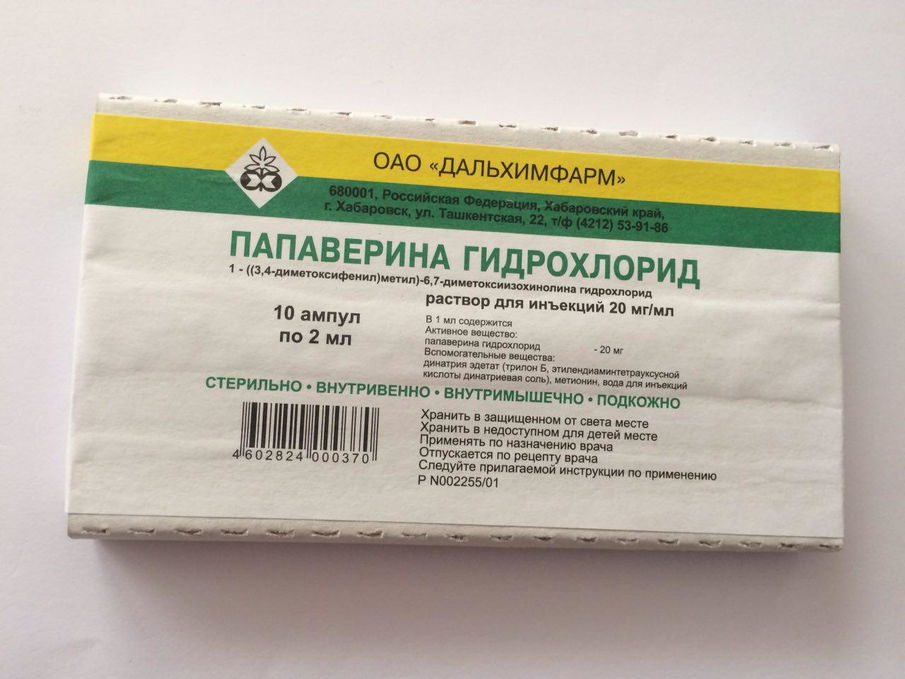 Папаверин для кошек