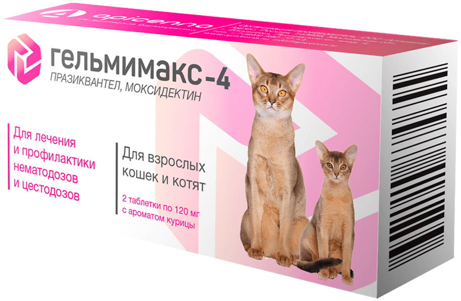 Гельмимакс для кошек