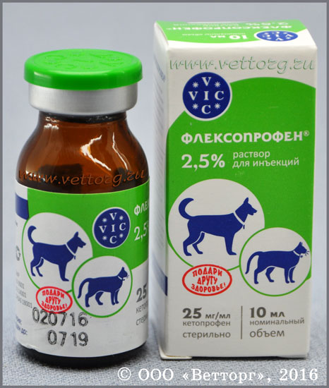 Флексопрофен для собак