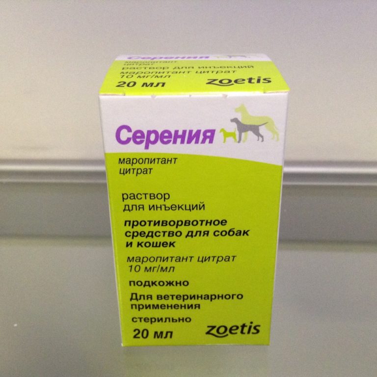 Противорвотный препарат Серения для кошек
