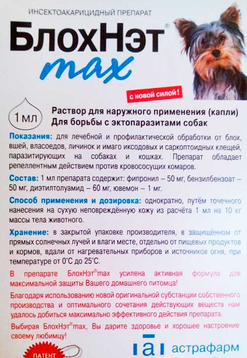 БлохНэт для собак