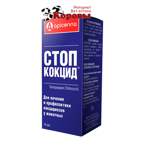 Стоп-Кокцид для кошек