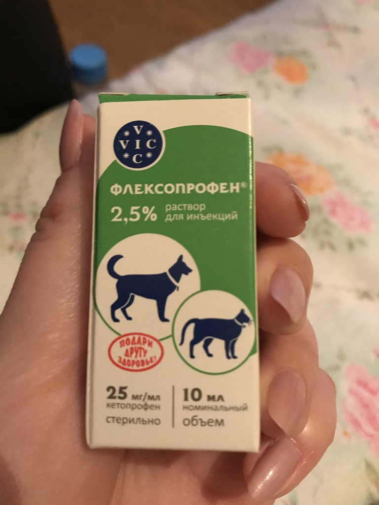 Флексопрофен для собак