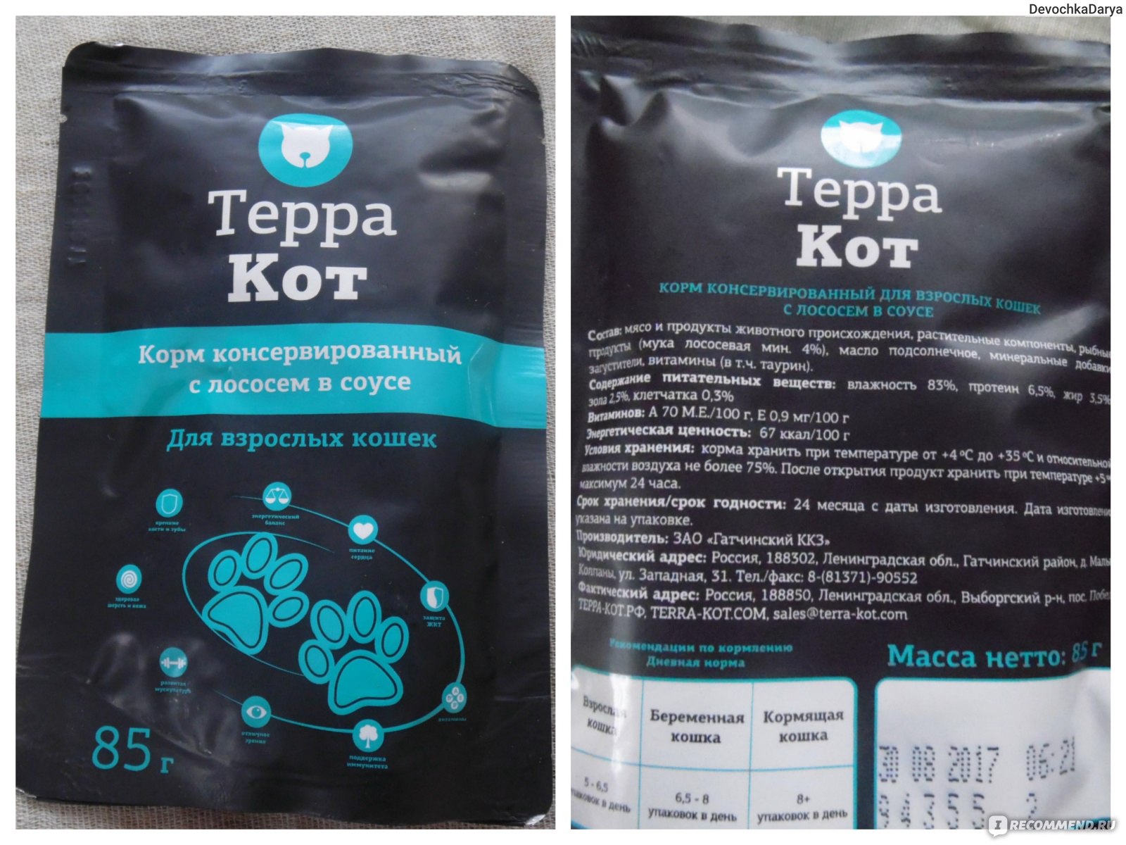 Корм для кошек Terracot