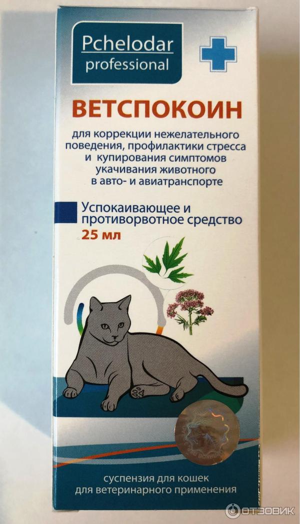 Ветспокоин для кошек