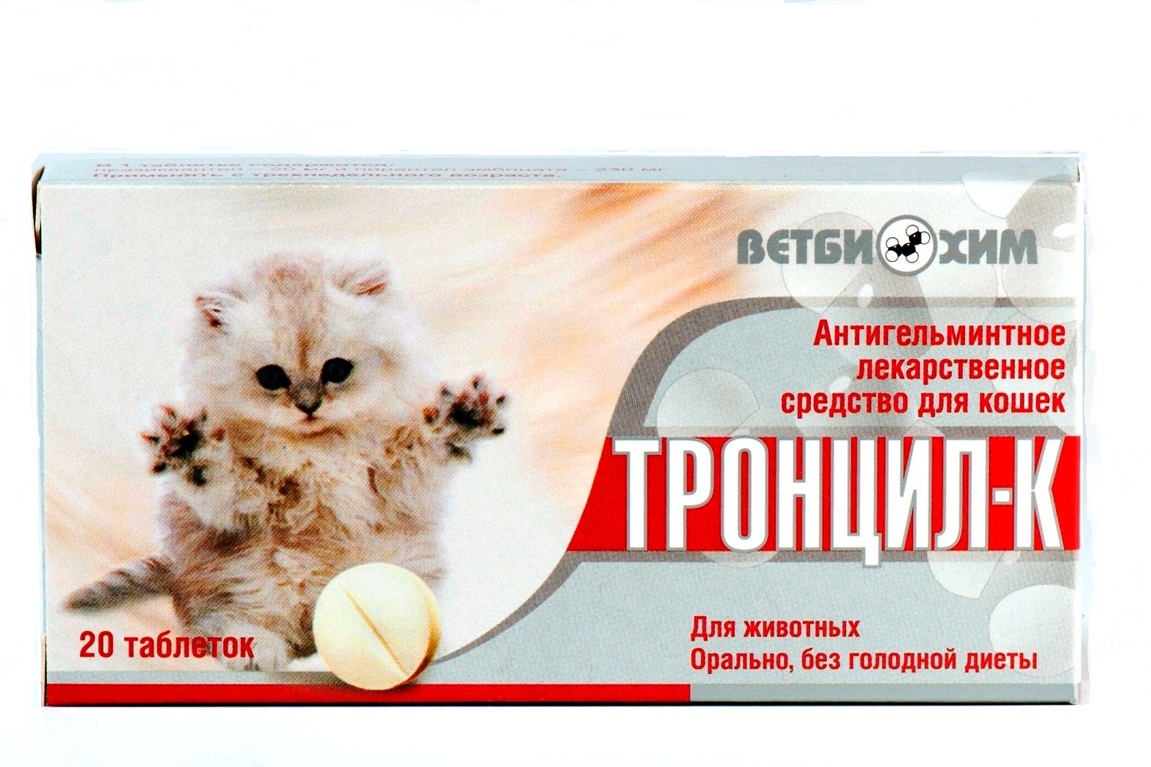 Тронцил-К для кошек