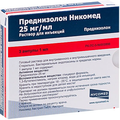 Преднизолон для собак