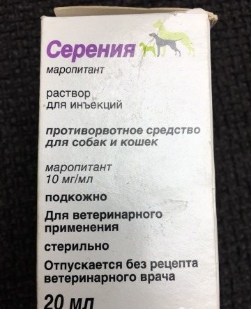 Противорвотный препарат Серения для кошек