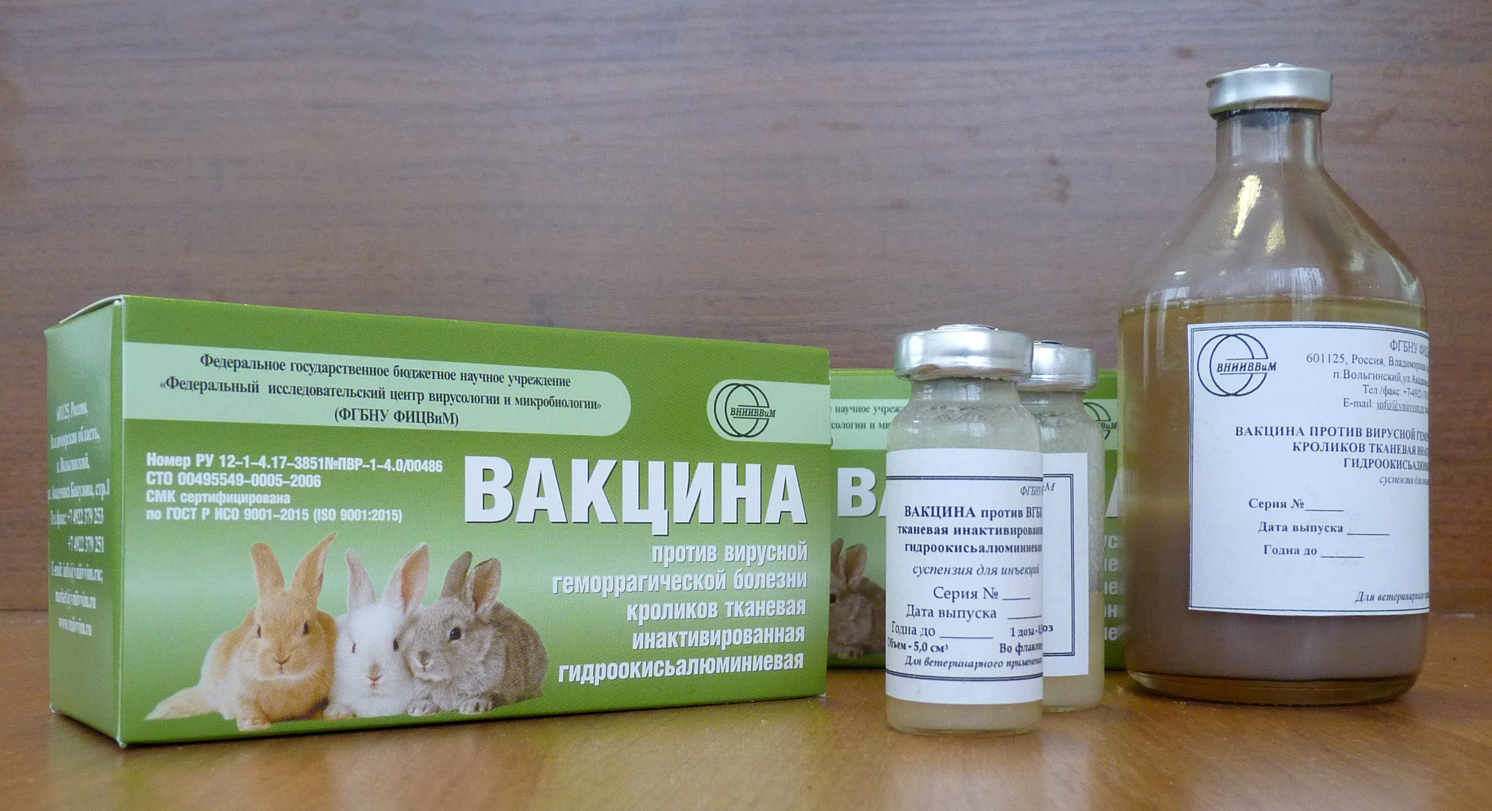 Ассоциированная вакцина для кроликов ВГБК